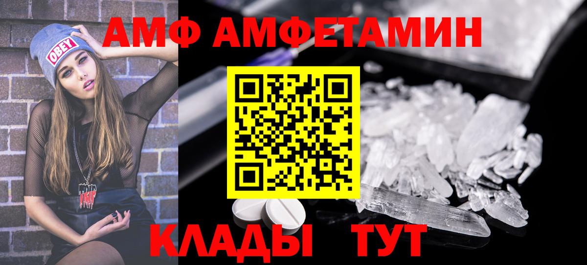 АМФЕТАМИН 98% Гай