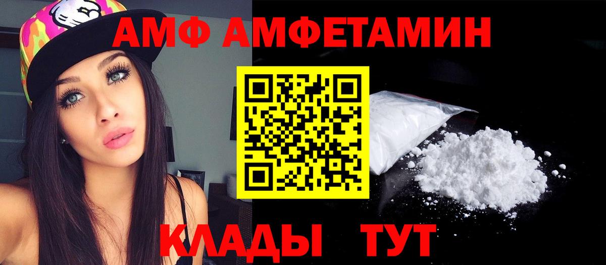 Гай  Amphetamine Premium  АМФЕТАМИН  Вход с VPN 