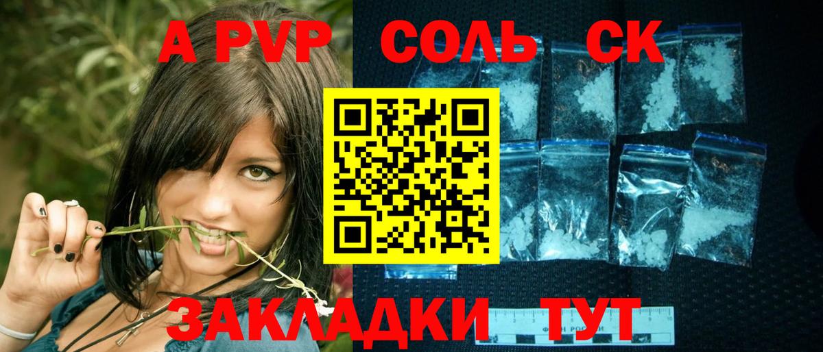 Alpha-PVP СК  Вход с VPN  Гай  A-PVP крисы CK  Альфа ПВП крисы CK 