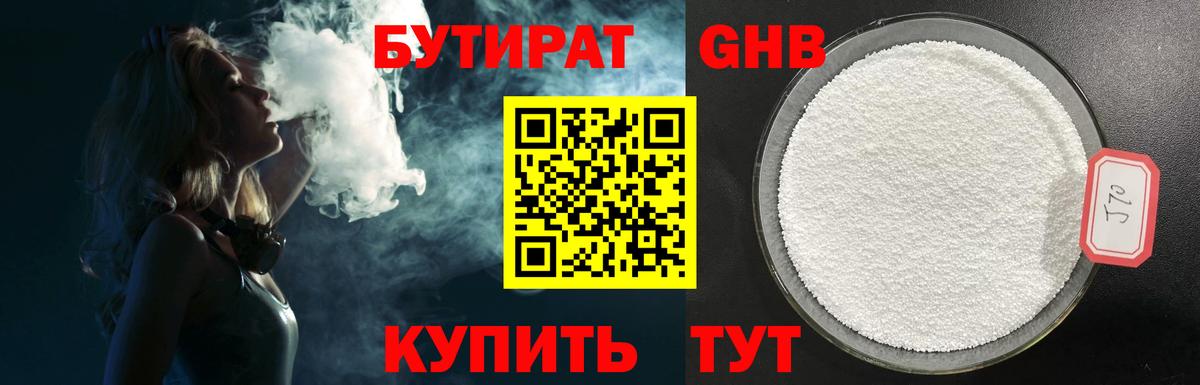 БУТИРАТ Butirat  Вход с VPN  Бутират  Гай 