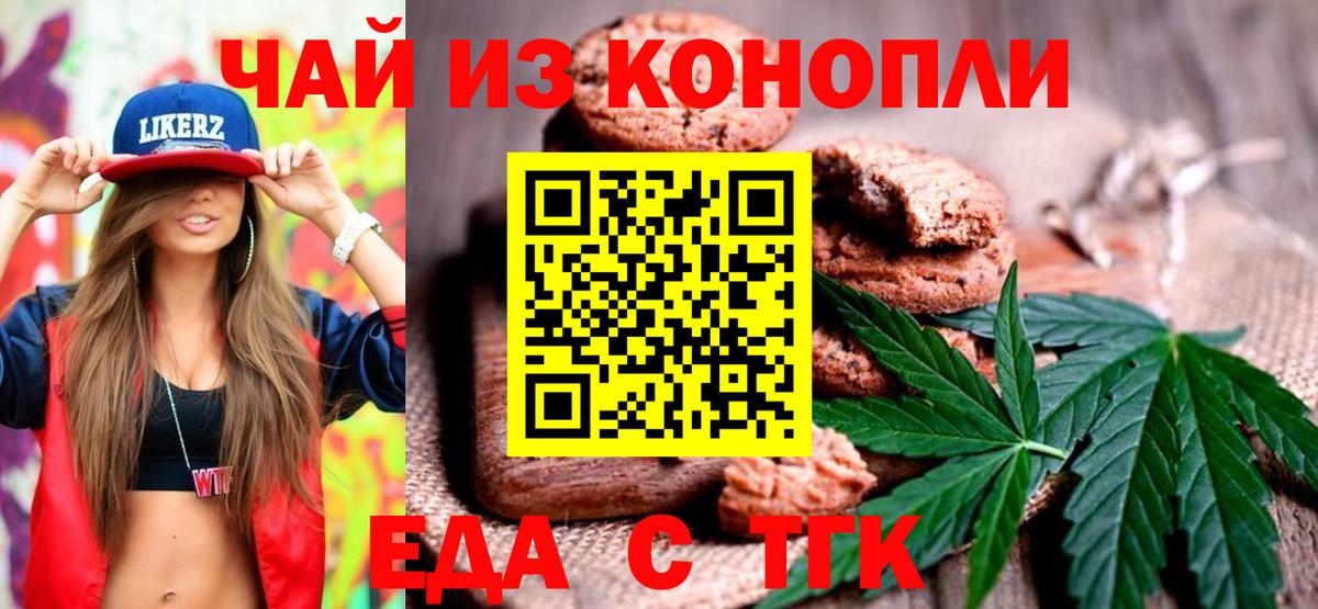 Печенье с ТГК марихуана Гай