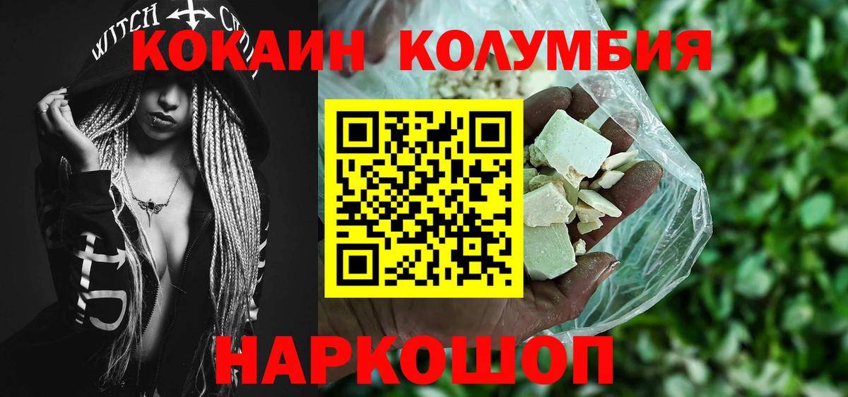 Cocaine 98%  Вход с VPN  Кокаин  КОКАИН Эквадор  Гай 