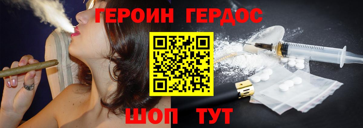 Гай  ГЕРОИН  Вход с VPN  Героин VHQ 