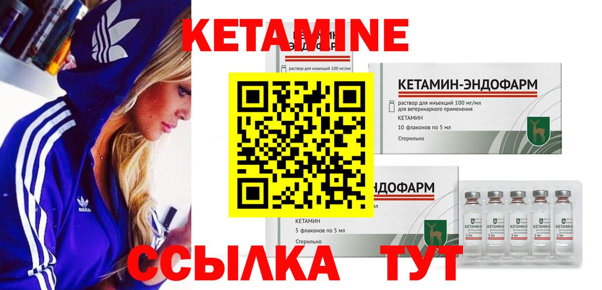 Гай  КЕТАМИН ketamine  Вход с VPN 