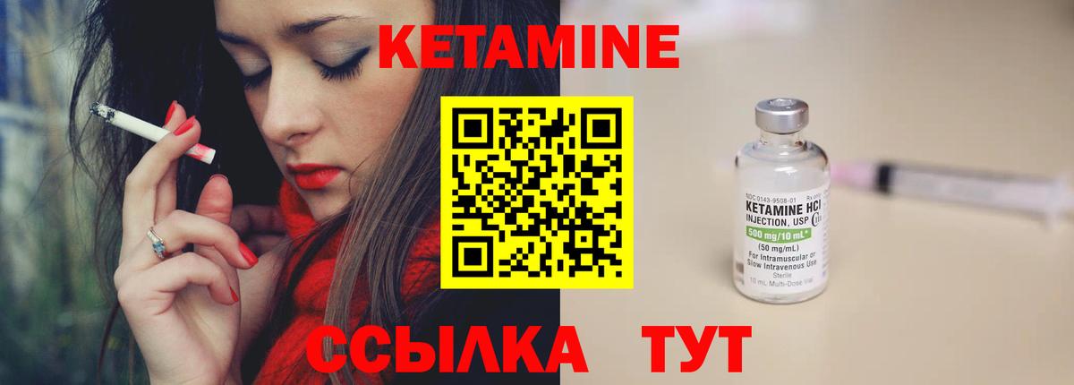 Кетамин VHQ Гай