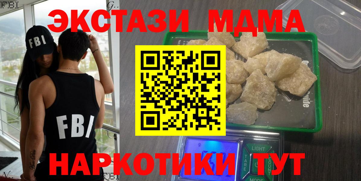 MDMA Molly  МДМА crystal  Гай  Вход с VPN 