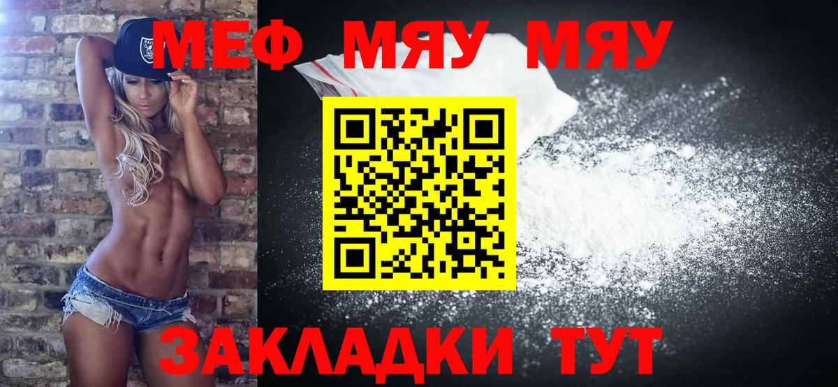 Меф 4 MMC  Вход с VPN  МЯУ-МЯУ  МЯУ-МЯУ VHQ  Гай 