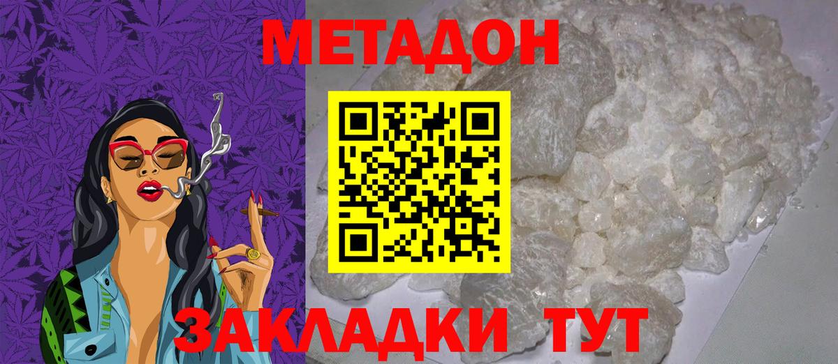 Метадон мёд  Вход с VPN  Гай  МЕТАДОН methadone 
