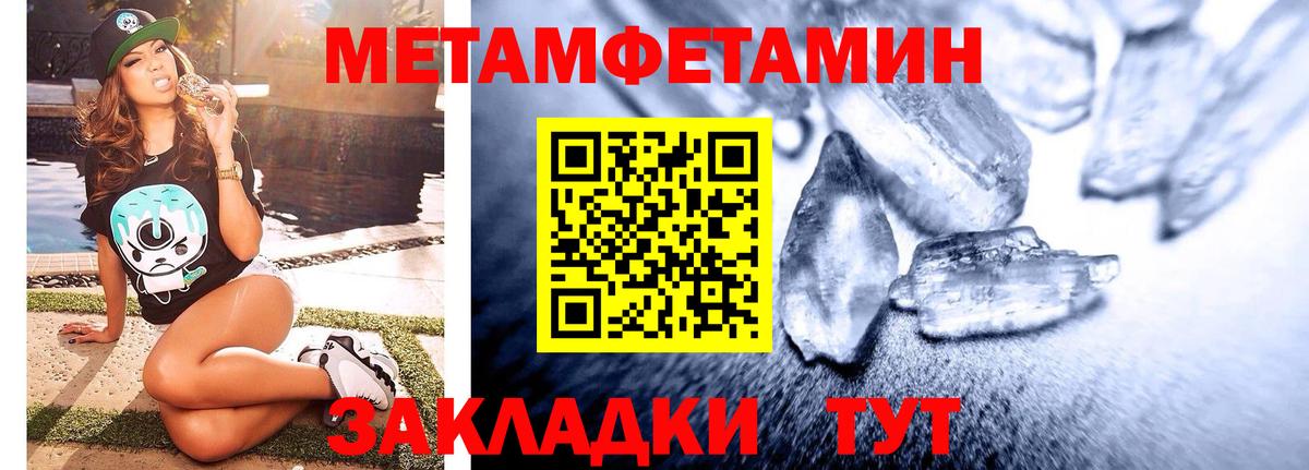 Метамфетамин кристалл Гай