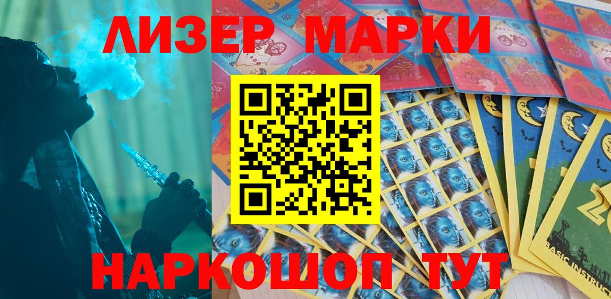 Марки NBOMe 1500мкг Гай