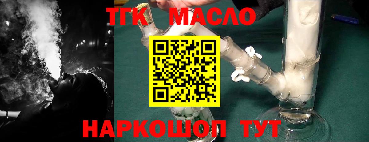ТГК жижа Гай